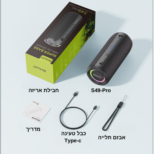 רמקול עוצמתי לרכב ולבית עמיד במים