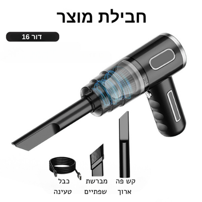 שואב אבק ייעודי לרכב