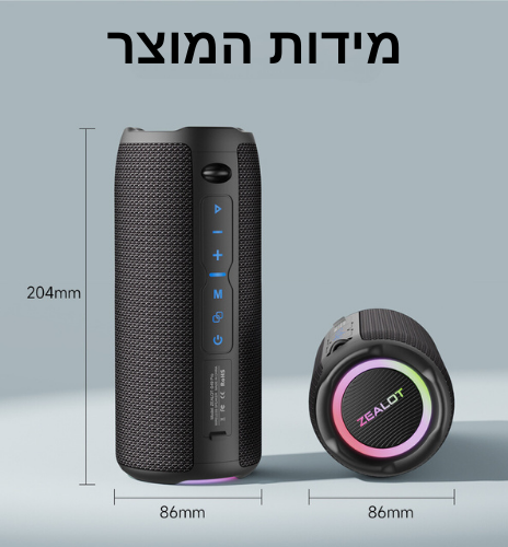 רמקול עוצמתי לרכב ולבית עמיד במים