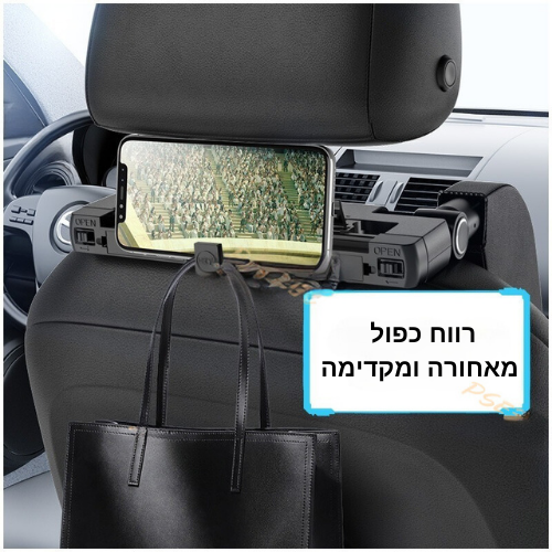 משענת נוחות ופינוק לנסיעות ארוכות